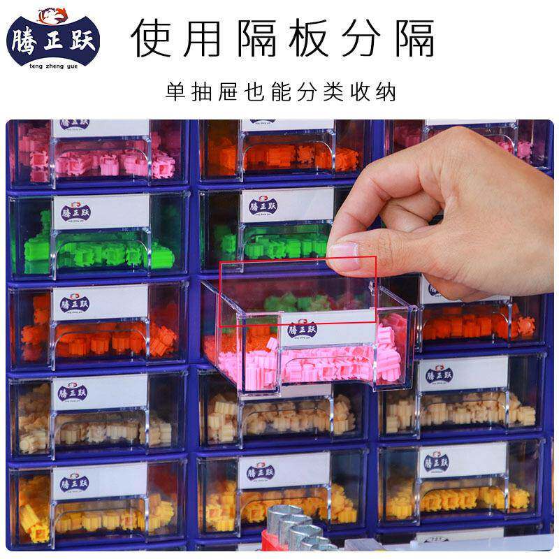 腾跃正塑料收纳盒加厚抽用屉式品零件盒办公385家零碎物分类盒耳