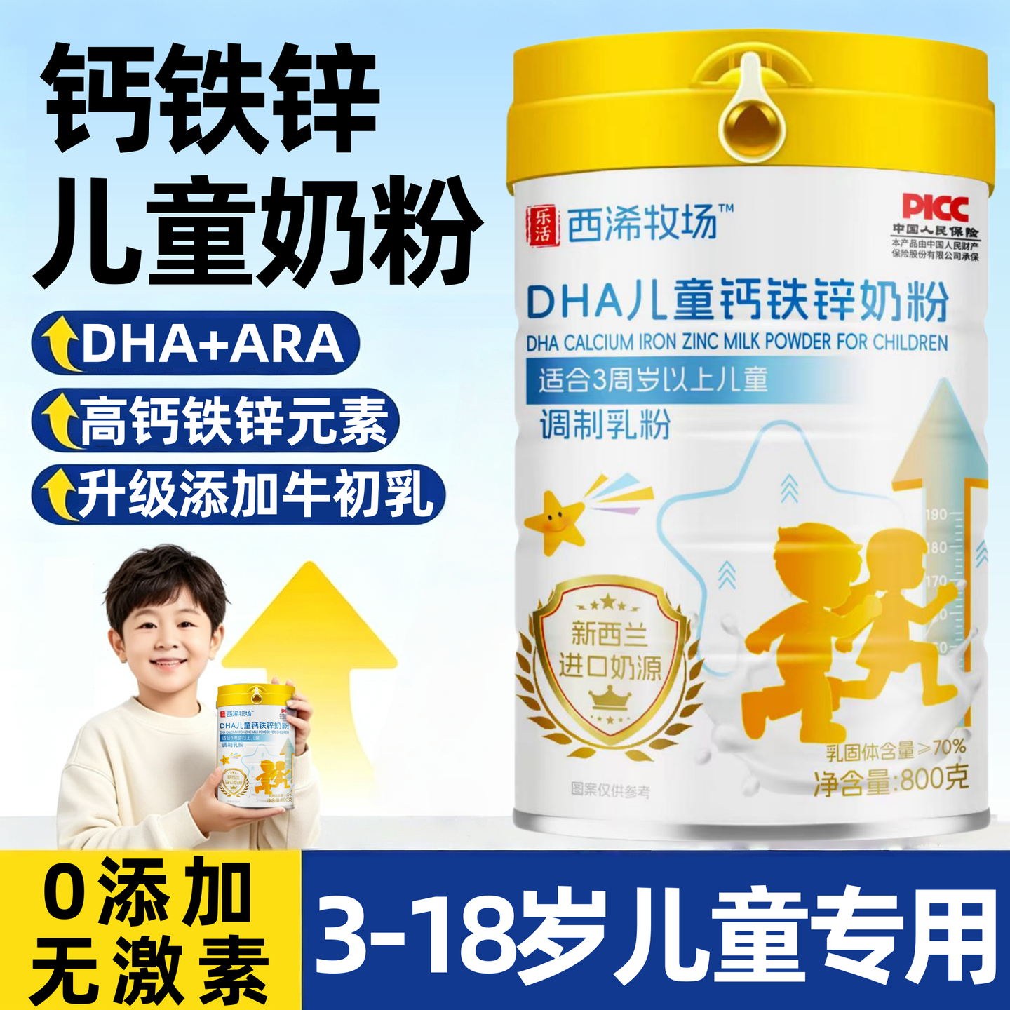 儿童成长DHA学生奶粉青少年高中生补脑增强记忆力官方旗舰店正品