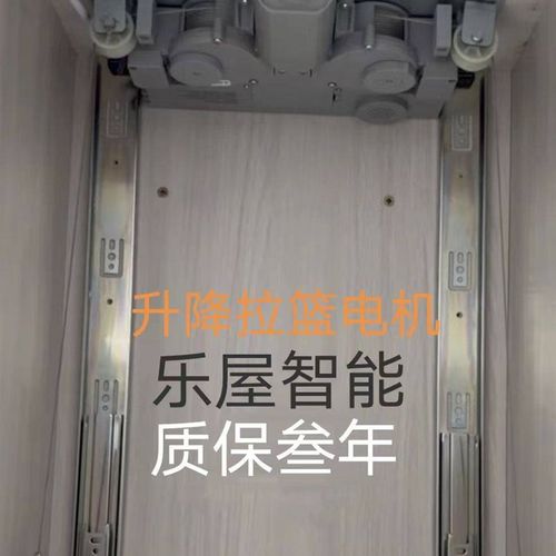 智能电动晾衣架电机升降马达控制系统改装定制拉篮改装配件