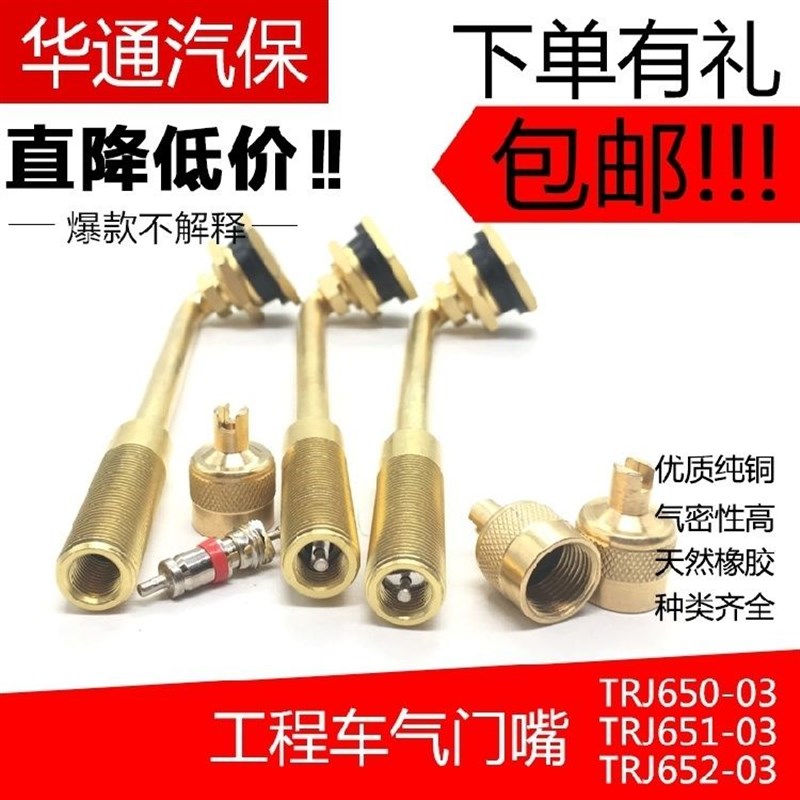 大巴嘴大车工程胎气门嘴10轮胎嘴子加粗真空嘴TR-03气嘴