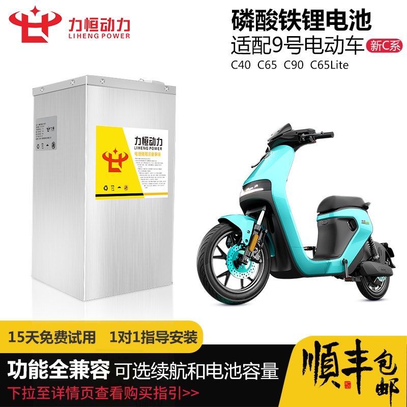 9号电动车新c90改装配件大全磷酸铁锂电池48V52v新国标增程动力