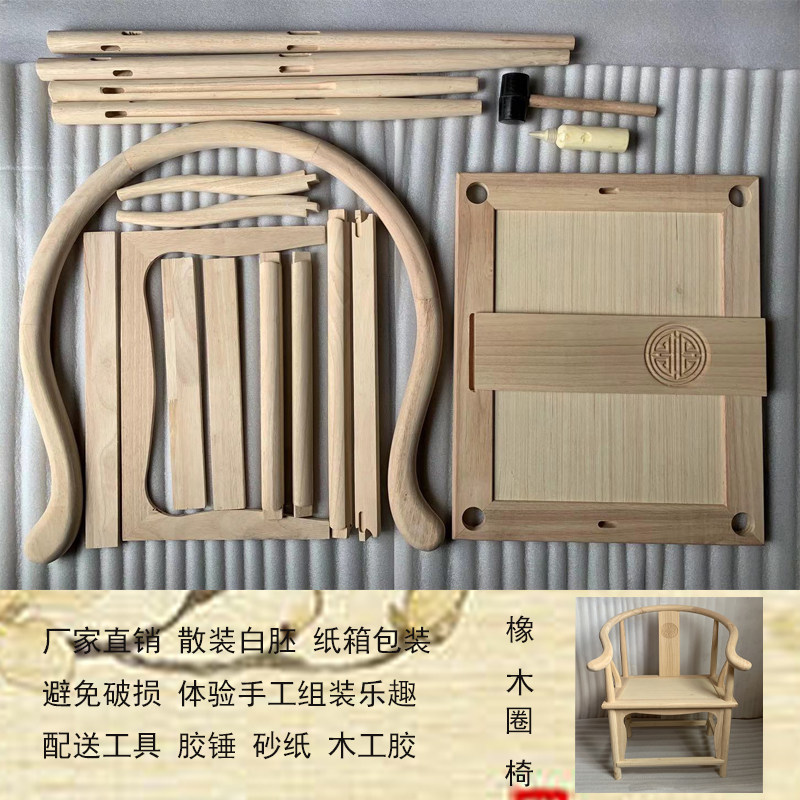 中式免漆榆木实木圈椅三件套官帽椅茶桌椅餐椅靠背椅办公椅太师椅
