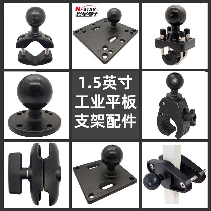 恩星骑士工业平板支架叉车物流车工程车农机显示器连杆固定VESA孔