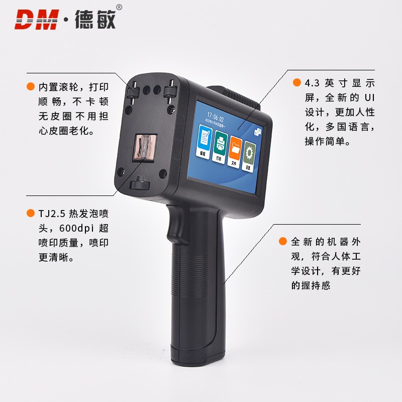 S11手持自动打码机电容屏小型生产日期条码标签批号包装瓶