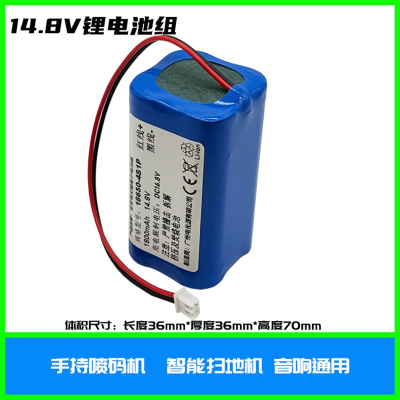 手持扫地机音响1.8V锂电池组18充电带保护板1.大容量