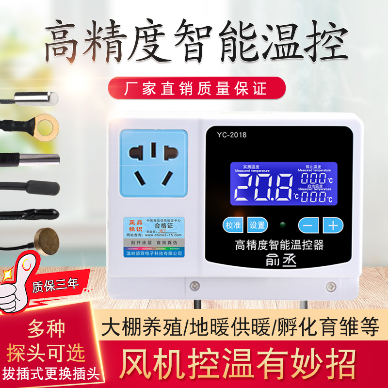 智能数显温控电子控温器仪开关锅炉可调温度控制插座湿度地暖