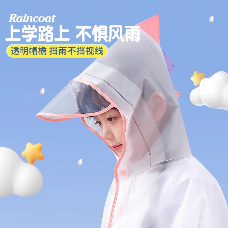 儿童雨衣男童雨鞋装全身防水幼儿园女孩小学生上学雨披新款