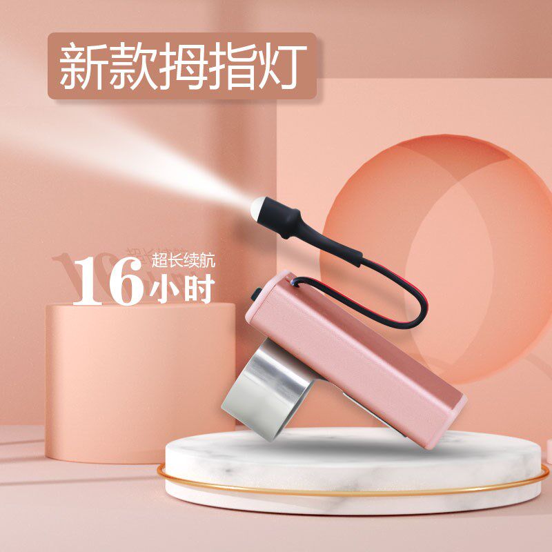 采耳新款高亮铝合金冲电拇指灯手灯2档强光可视掏耳朵挖耳屎技师