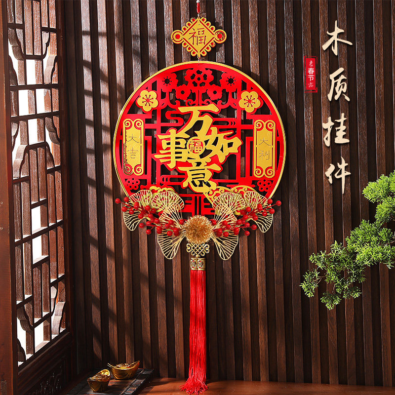 2024龙年新年装饰品木质福字挂件春节家用客厅电视背景墙过年装扮