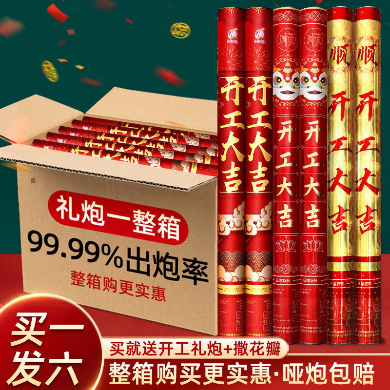 开工礼炮开业大吉礼花礼筒炮手持彩带喷筒手拧彩花筒炮筒庆典拉炮