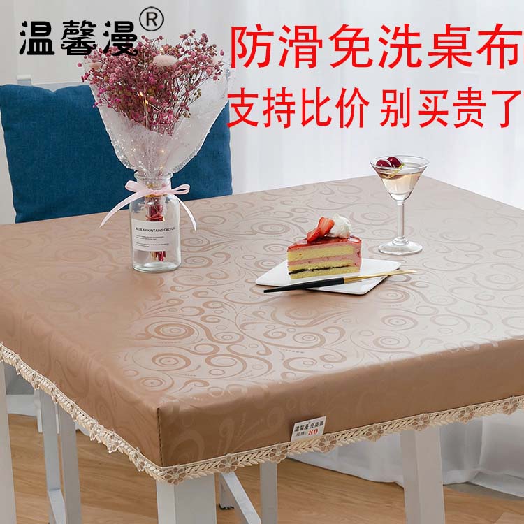 桌布防水防油防烫pvc免洗皮长方形烤火餐桌垫茶几皮桌罩