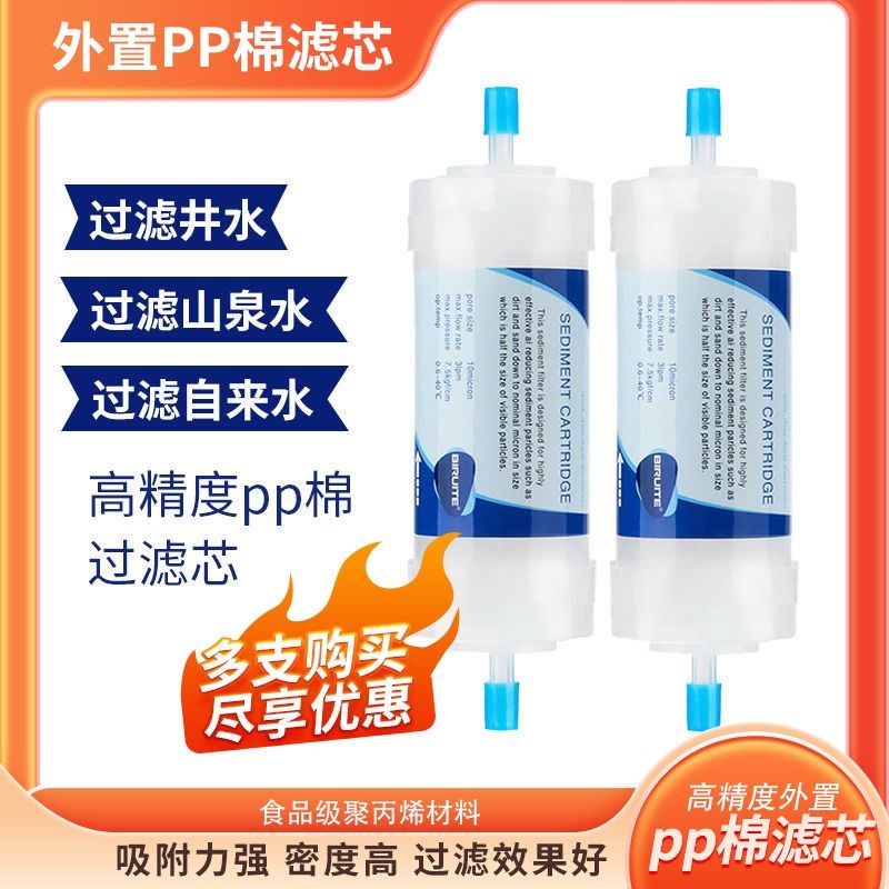 户野外家用车载应急外置PPF棉小型净水机迷你过滤器芯简易10微米
