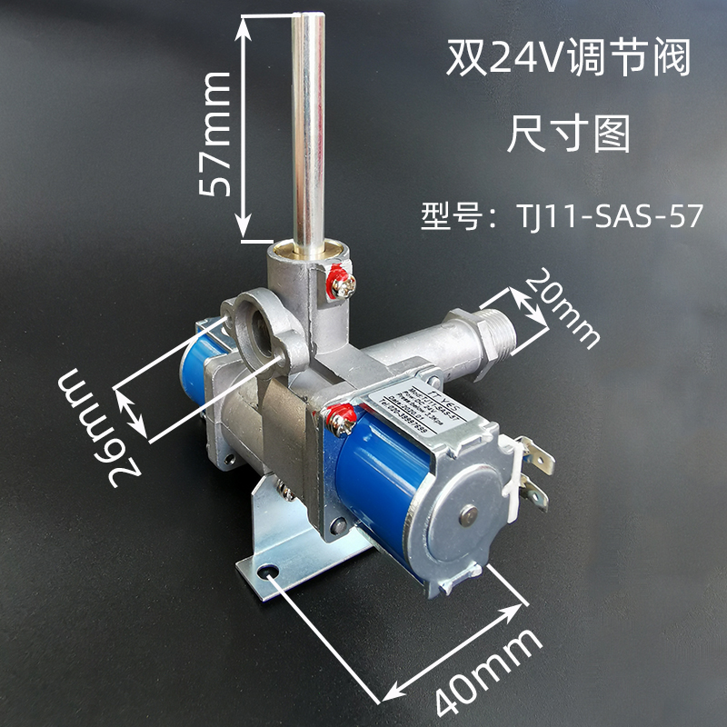 商用燃气蒸气机DC2V电磁煮面炉调火节气控制蒸气炉配件