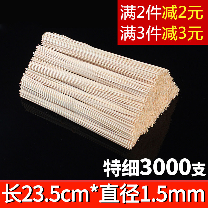 特细竹签23.5cm*1.5mm冷锅串串签子一次性细小串肠钵钵鸡竹签字