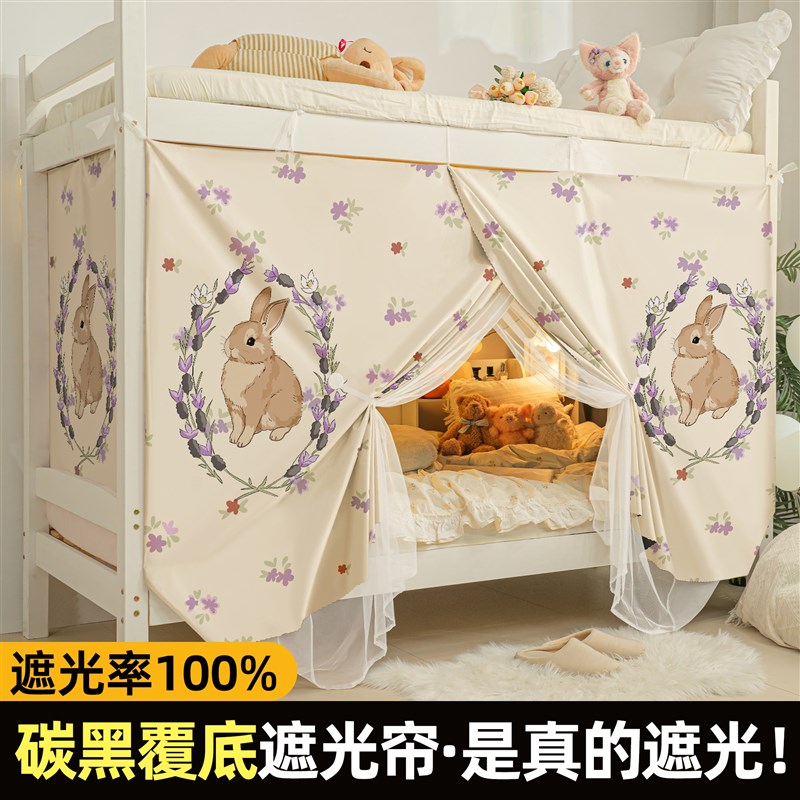 超强全遮光蚊帐上下铺2025新款床帘大学生宿舍一体式通用夏季防尘