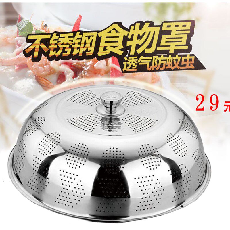加厚菜罩不锈钢饭罩剩菜罩食物品罩大菜桌罩圆形罩金玉满堂防尘罩