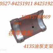 上柴6135油泵支架4135油泵支架2135柴油泵支架固定架上海东风通柴