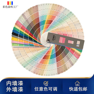定制定做调色乳胶漆颜色潘通3C427C红黄蓝绿粉紫灰黑色刷墙涂料