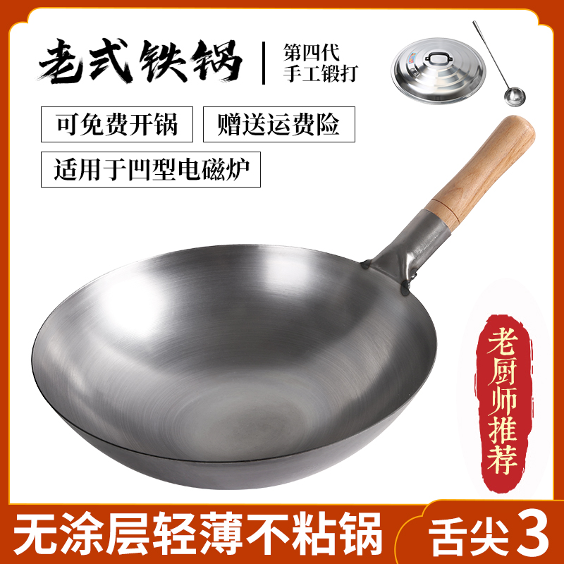 家用老式炒锅商用厨师熟铁铁锅大马勺无涂层不粘锅燃气灶适用