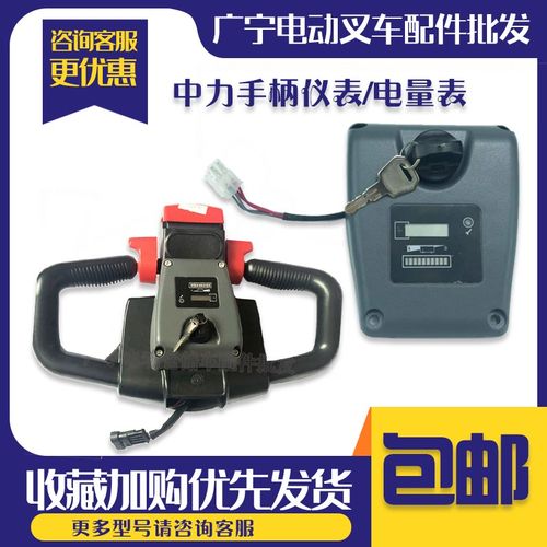 原装中力小金刚24V 电量表仪表模块电量表堆高机电动叉车锂电量表