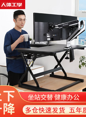 Loctek乐歌M9M站立办公桌坐站交替电脑桌笔记本增高架桌面升降台