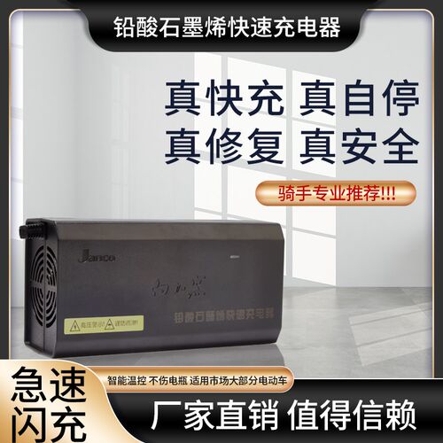 江科白加黑新款大功率灌胶防雨防水两轮三轮四轮电瓶车智能充电器