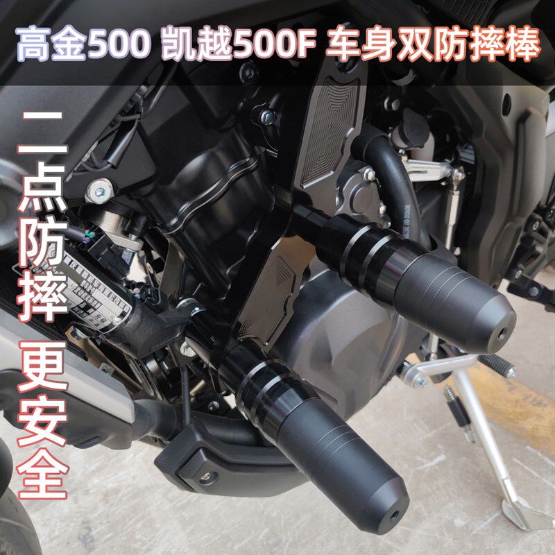 适用凯越500F 高金GK500护杠 改装铝合金防摔球车身竞技杠保险杠 - 实物图