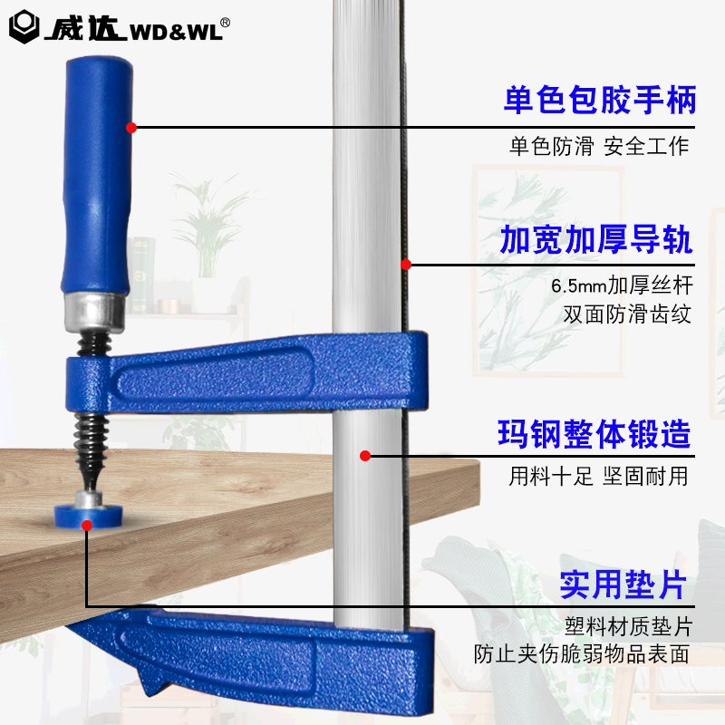 威达轻型木工夹强力g字夹快速夹紧器木板夹固定器胶柄快速F夹子