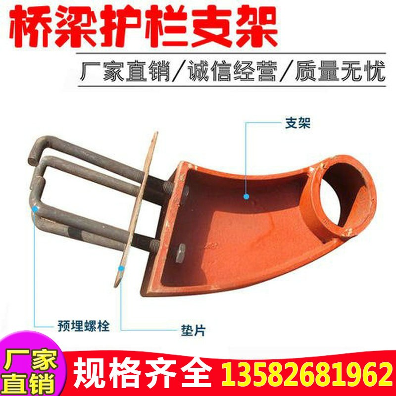 桥梁铸铁护栏支架扶手隔离设施保护栏杆防撞牛角架底座300/3高