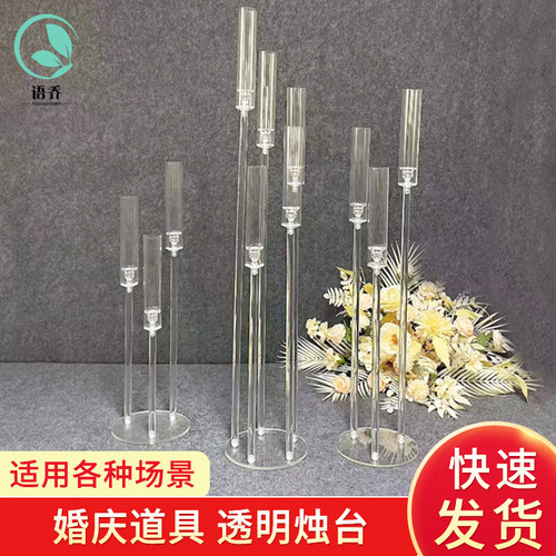 婚庆道具透明烛台压克力水晶路引欧式婚礼堂T桌布置创意装饰摆饰