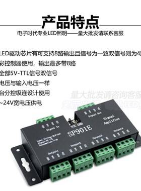 全彩灯带分控器 WS2811/2812B/1903 幻彩灯条一分四路 信号放大器