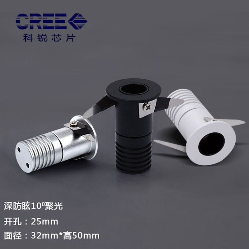 防眩led迷你小射灯1W一束光嵌入式开孔2.5cm公分25mm聚光10 15度