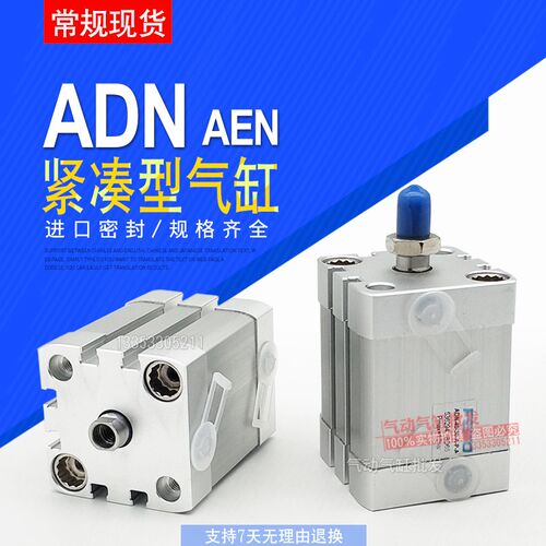 紧凑型薄型气缸ADN-16-20-25-32-5-10-60-70-80-100-I-A-P-A ADN