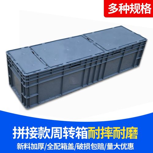 超大塑料周转箱长方形拼接盖子灰色养殖水产箱子大号养鱼箱养龟箱