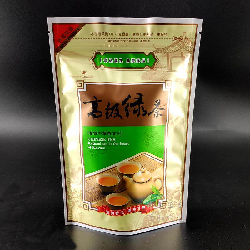 1~2两高级绿茶包装袋 50~100g装 自封口拉链站立绿茶叶密封口袋