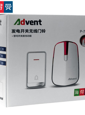 自发电无线门铃一拖二叮咚响家用幼儿园公司小区海得曼dvent