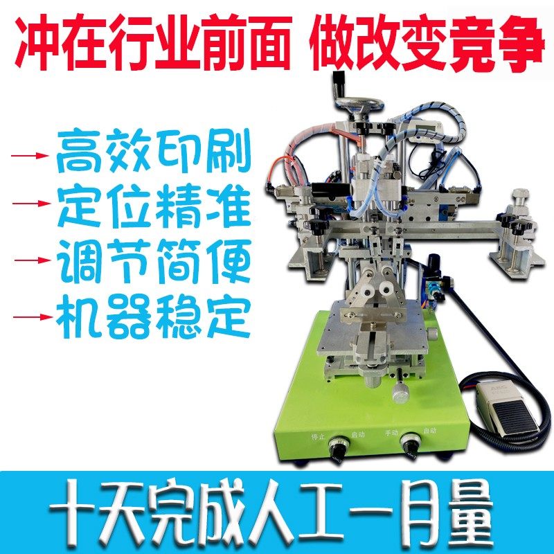 小型自动滚印机丝网印刷机曲面丝印机气动精密水杯金属台式油墨半