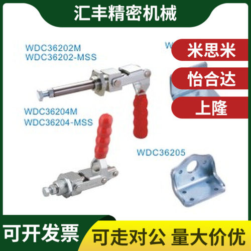 WDC36202M WDC36224M 快速夹钳 推拉压紧式万向安装/替代怡和达系