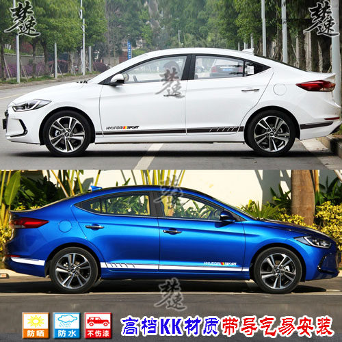 适用于现代领动车贴拉花个性汽车贴纸车门划痕贴画装饰朗动瑞纳4Y