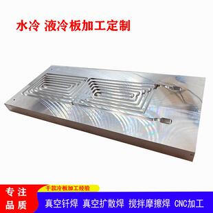 汽车冷媒分路器冷板加工 水冷板真空扩散焊接加工