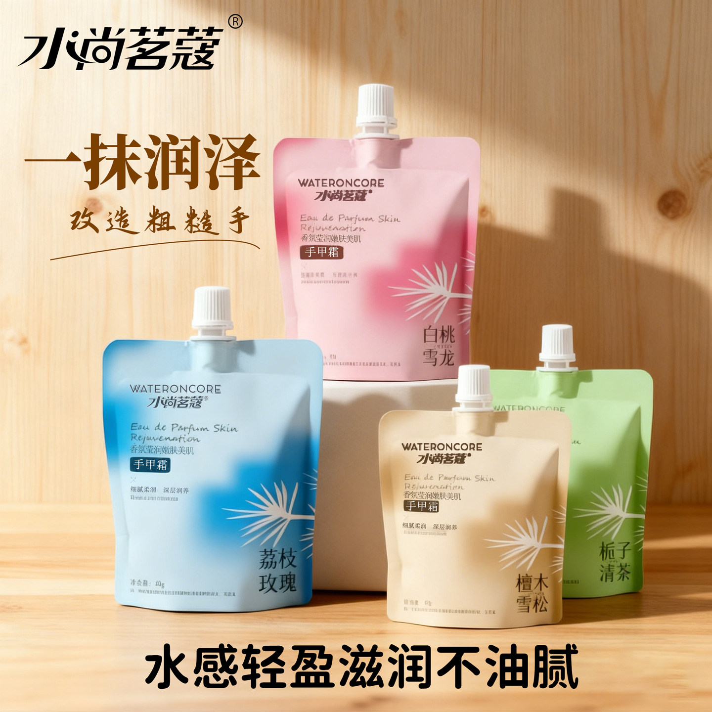 水尚茗蔻护手霜秋冬滋润男女通用保湿补水持久留香小支便携手甲霜