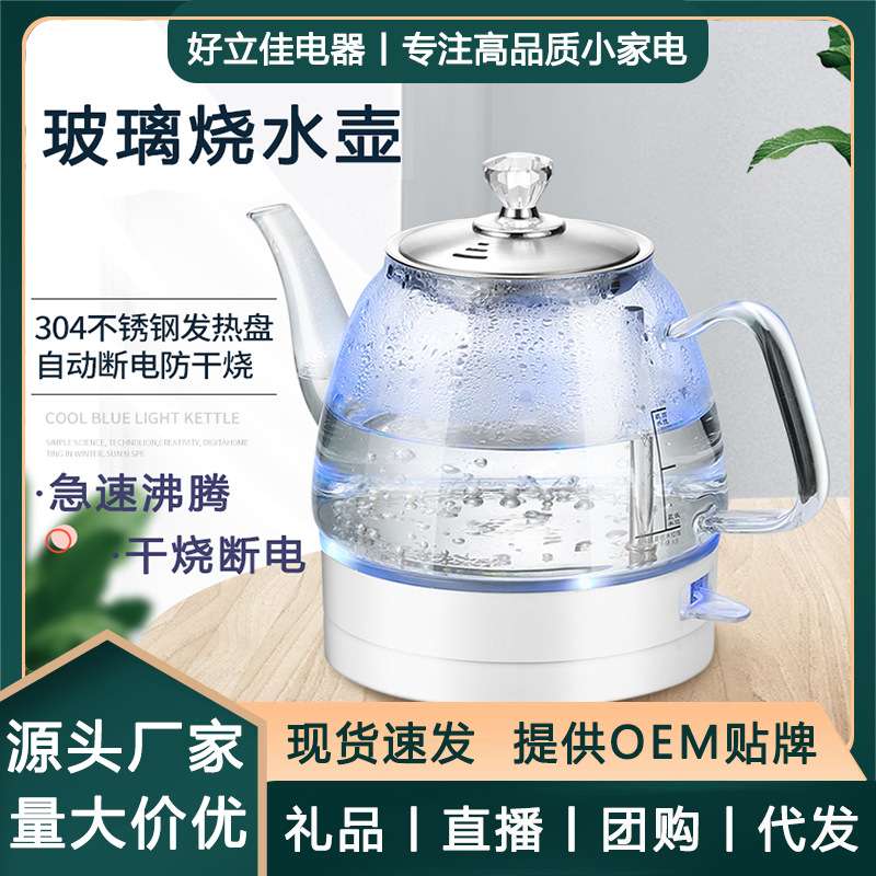 快速烧水壶泡茶防干烧电热水壶家用宿舍自动水壶1.2l玻璃电热水壶