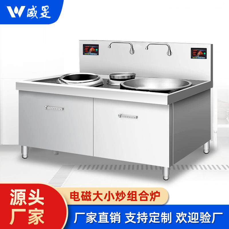 商用电磁炉厨房大功率酒店爆炒灶30kw双头小炒组合电磁大锅灶设备