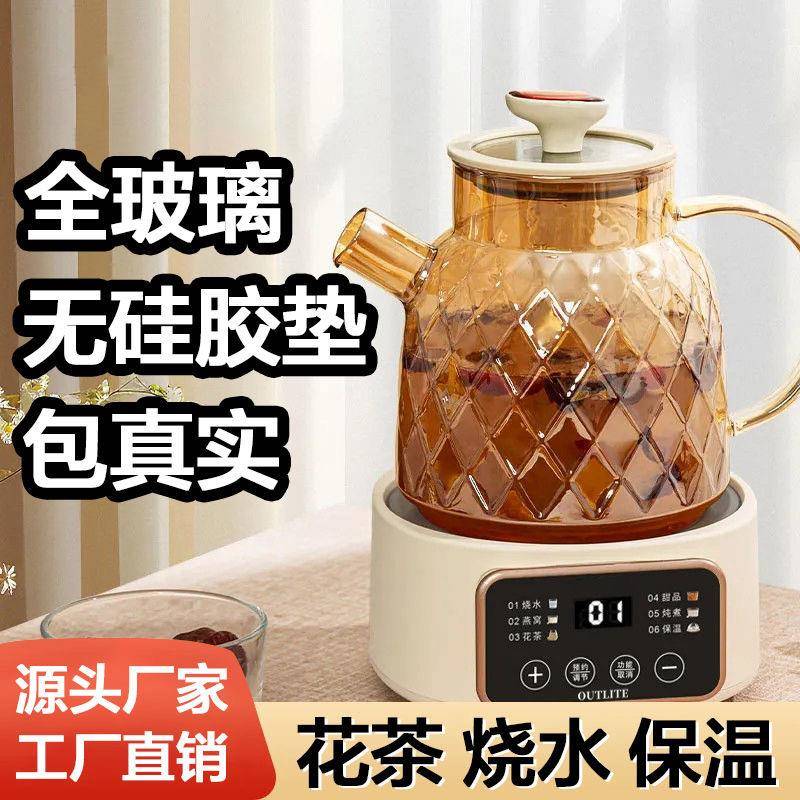 智能养生壶煮茶专用一人花茶壶全自动保温家用玻璃分体陶瓷烧水壶