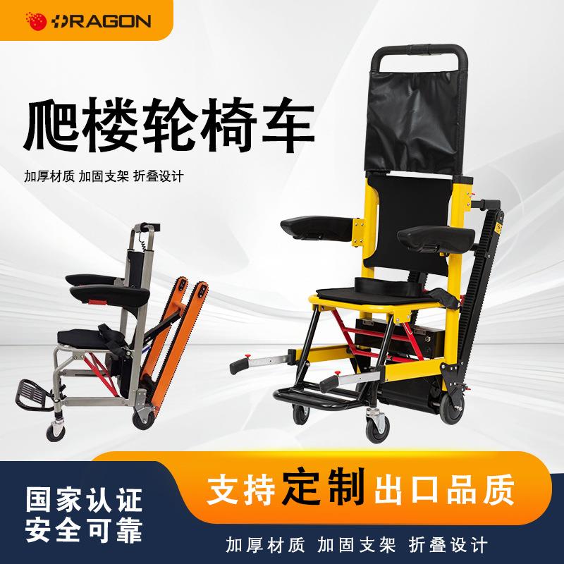 厂家供应电动爬楼车 履带式爬楼机 老人家用轻便电动上下楼梯轮椅