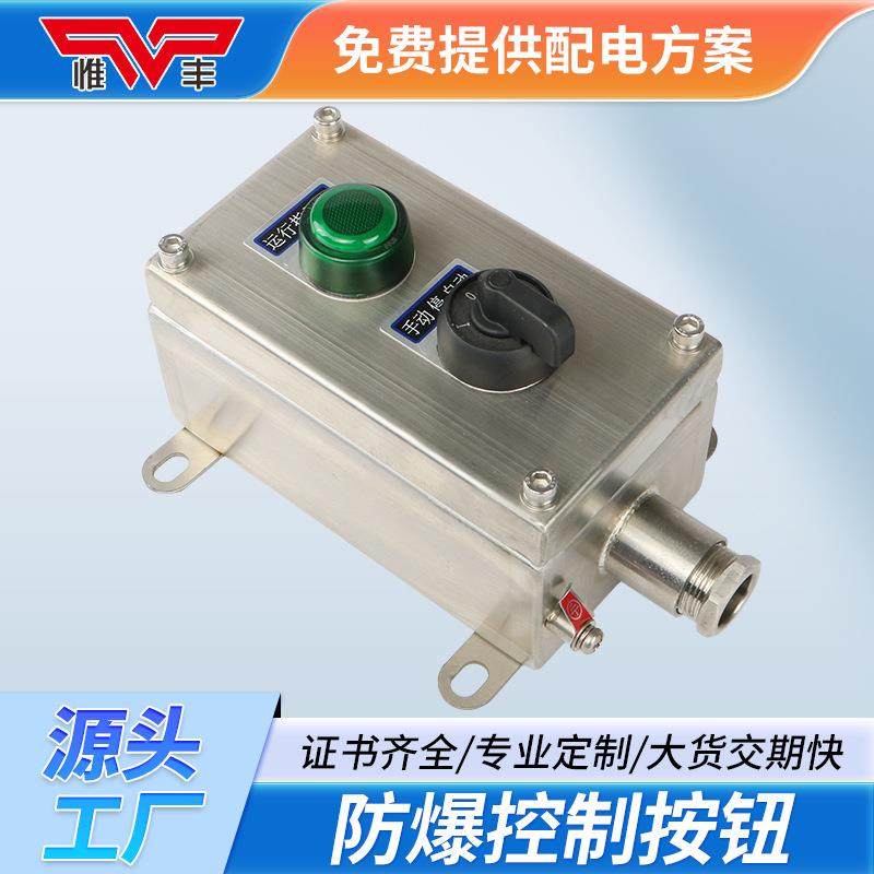 不锈钢防爆控制按钮启动停止急停按钮盒 LA53-1/2/3H自复位按钮箱,五金/工具,五金工具箱/五金收纳箱,淘宝优惠券,粉丝福利购,淘宝优惠卷