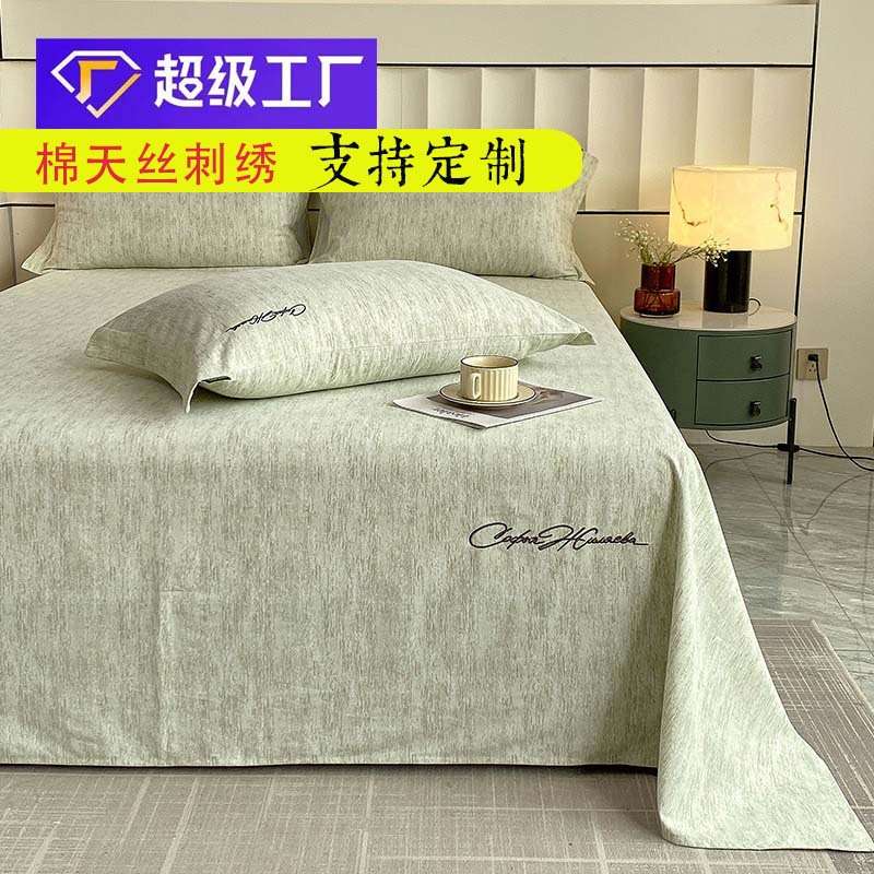 棉天丝刺绣床单三件套 高品质全棉纯棉床单单品纯色枕套床上用品