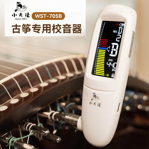小天使WST-705B古筝调音器专用定音自带扳手自动较音器乐器配件