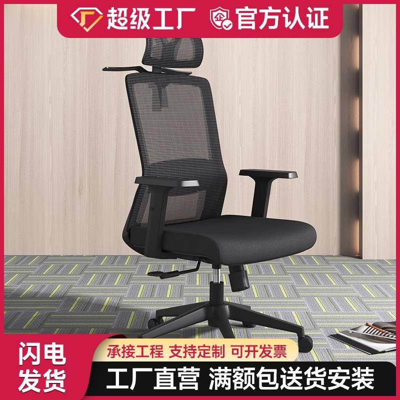 主播电竞椅人体工学写字办公优质靠背椅时尚透气网椅升降转椅子