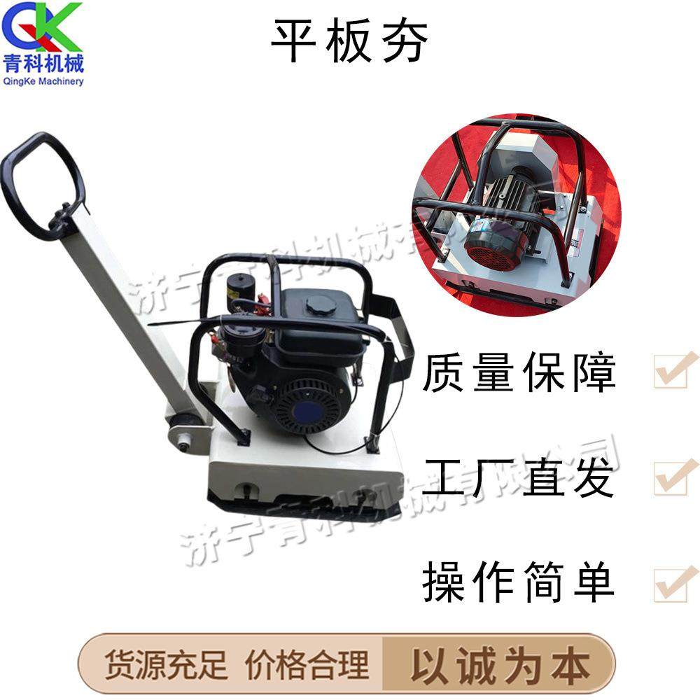 手推式电动平板夯 小型混凝土修补压实机 便携式颗粒泥土压实机械,五金/工具,五金工具箱/五金收纳箱,淘宝优惠券,粉丝福利购,淘宝优惠卷